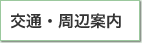 ��ʁE���ӈē�