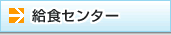 ���H�Z���^�[