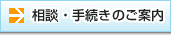 ���k�E�葱���̂��ē�