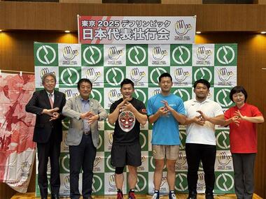 東京2025デフリンピック開幕に向け、壮行会・直前祭を開催しました！の画像