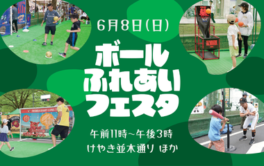 Picture of a ball contact festival