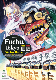 英語版・府中市観光ガイド