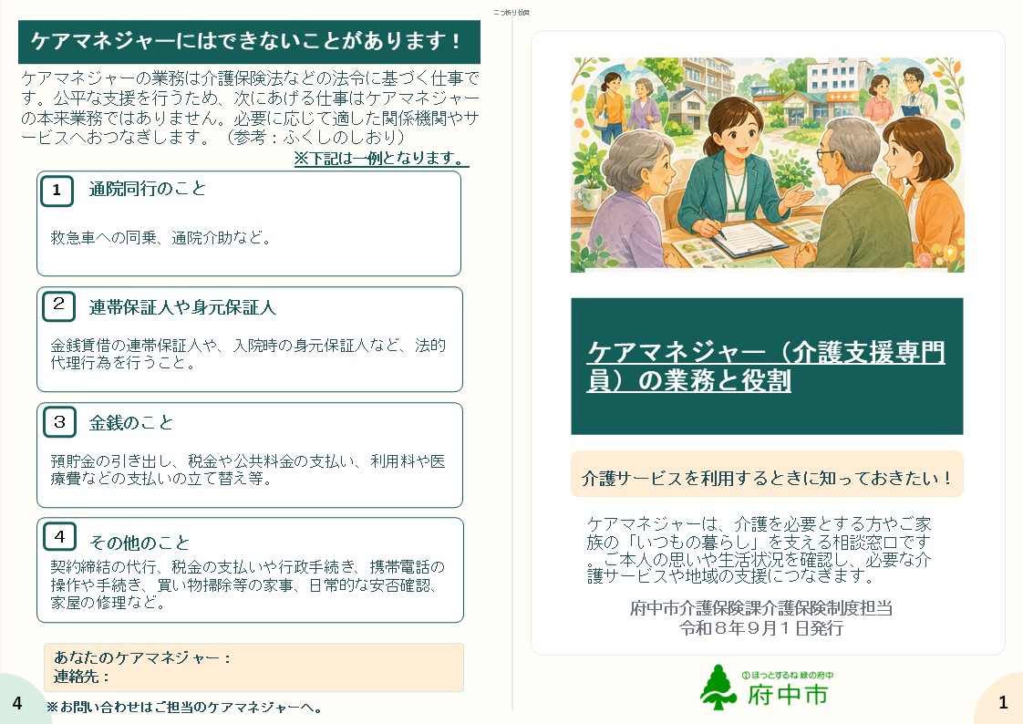 チラシ