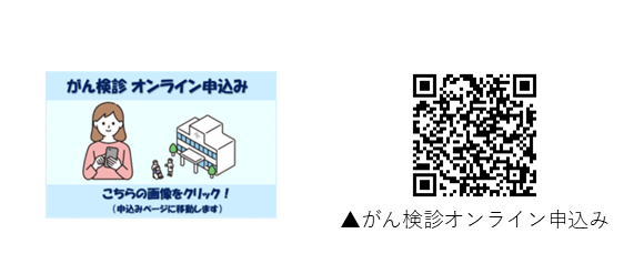 イラスト　がん検診申込み