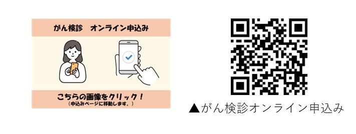イラスト がん検診申込み