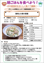 朝ごはんを食べよう！