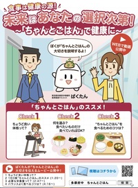 若手社会人向け動画のチラシ