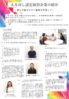 株式会社ジャイロス