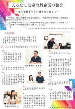 株式会社ユニオン技術