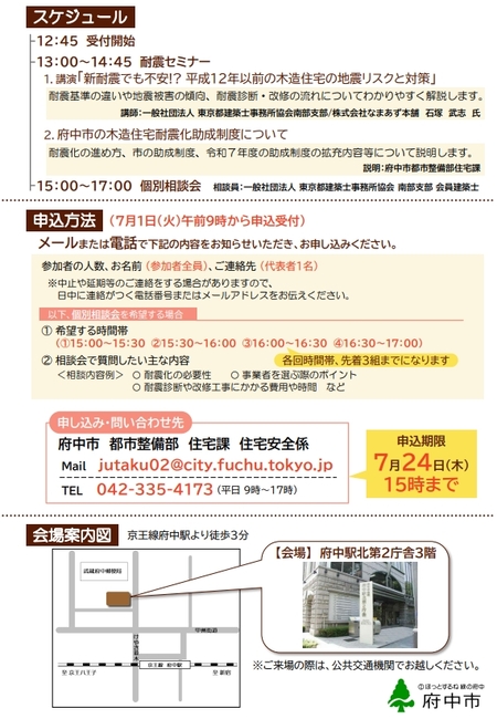 お知らせ裏面