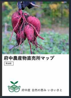 画像 直売所マップ表紙