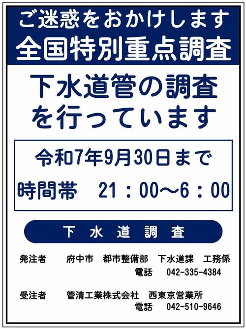 作業中に道路に設置する看板のイメージ
