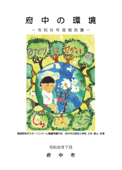表紙