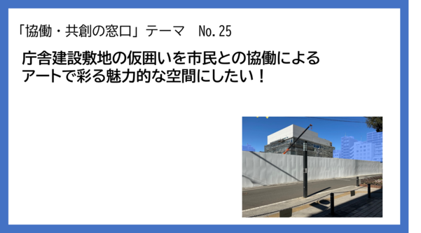 テーマの概要