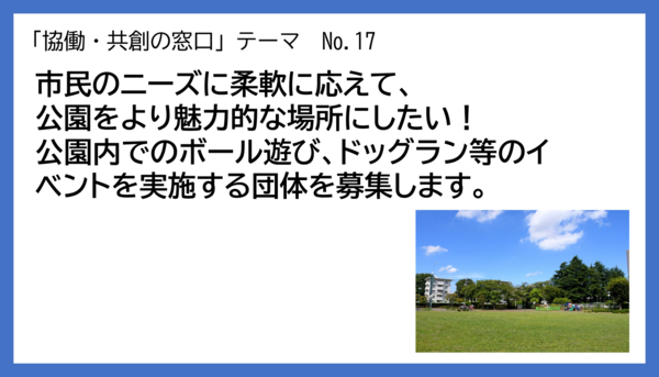 テーマの概要