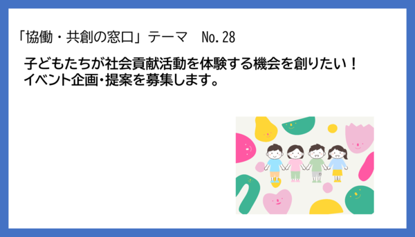 テーマの概要