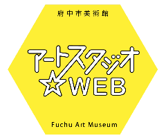 アートスタジオ☆WEB