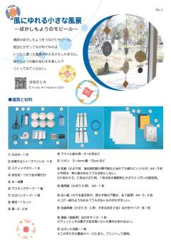 画像　ダウンロード資料