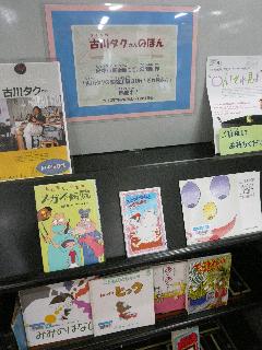 画像　児童書コーナー