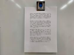 石川さんが執筆した説明書きがホワイトボードに貼られている