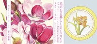 花のある暮らし ボタニカルアートとデザイン展特設サイト