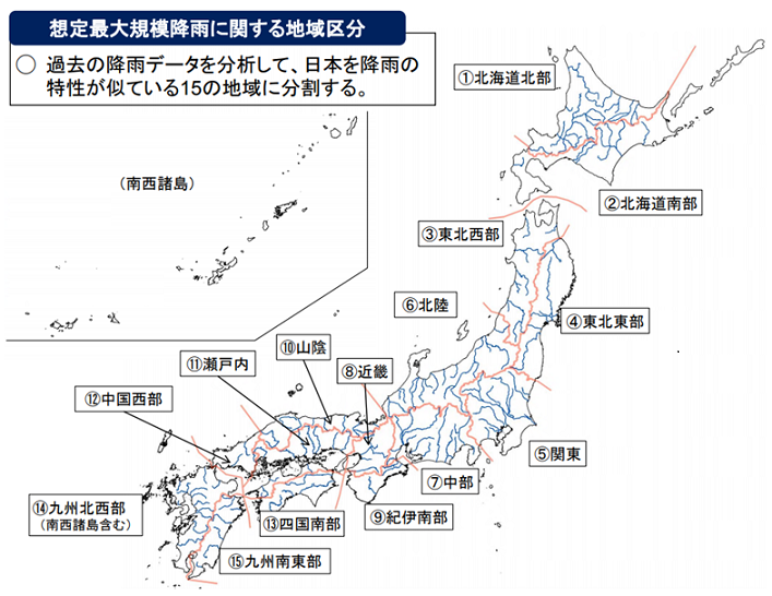 想定最大規模降雨に関する地域区分