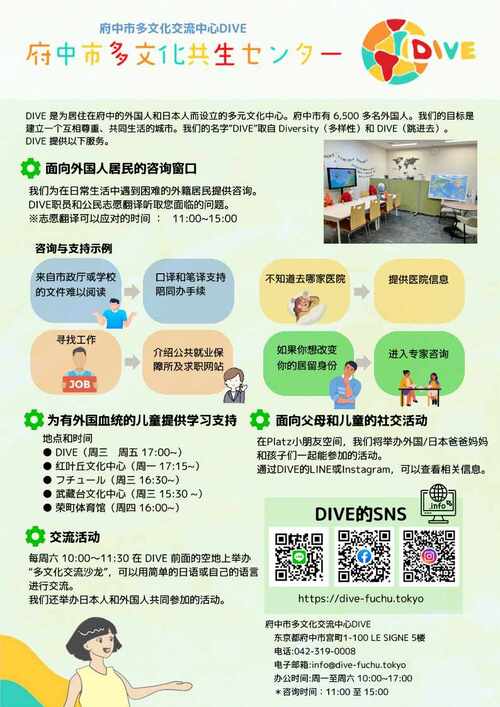 中国語版チラシ画像