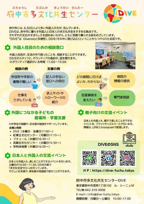 日本語版チラシ画像