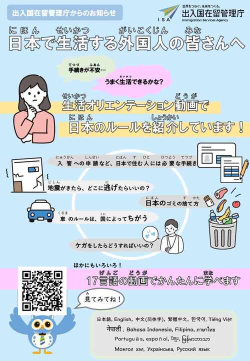 日本語版チラシ