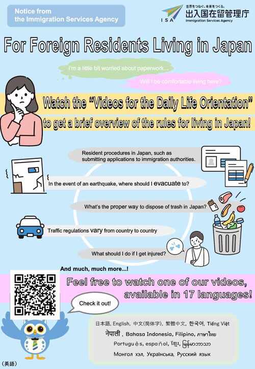 英語版チラシ