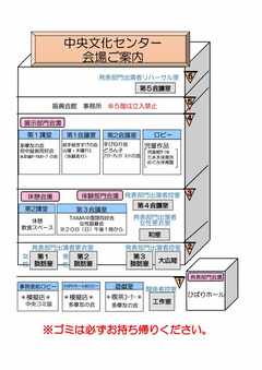 画像 地域文化祭ポスター裏