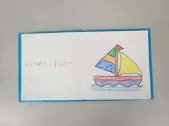 ミニえほんの画像