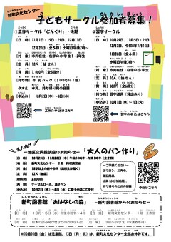 新町文化センター児童館雑誌10月号2