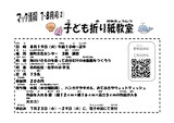 新町文化センター児童館雑誌7・8月号3