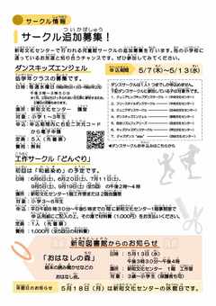 新町文化センター児童館だより5月号2