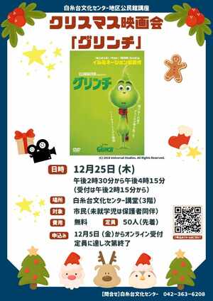 「野生の島のロズ」映画上映会ポスター