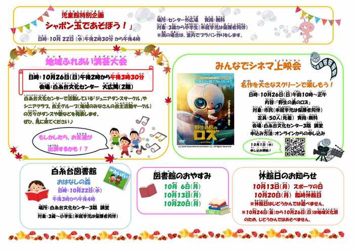 じどうかんだより2