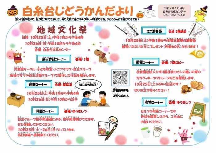 じどうかんだより