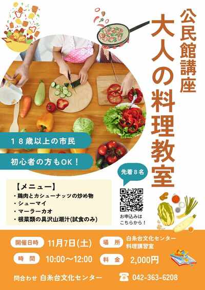 白糸台文化センター地区公民館講座「春を楽しむ寄せ植え」