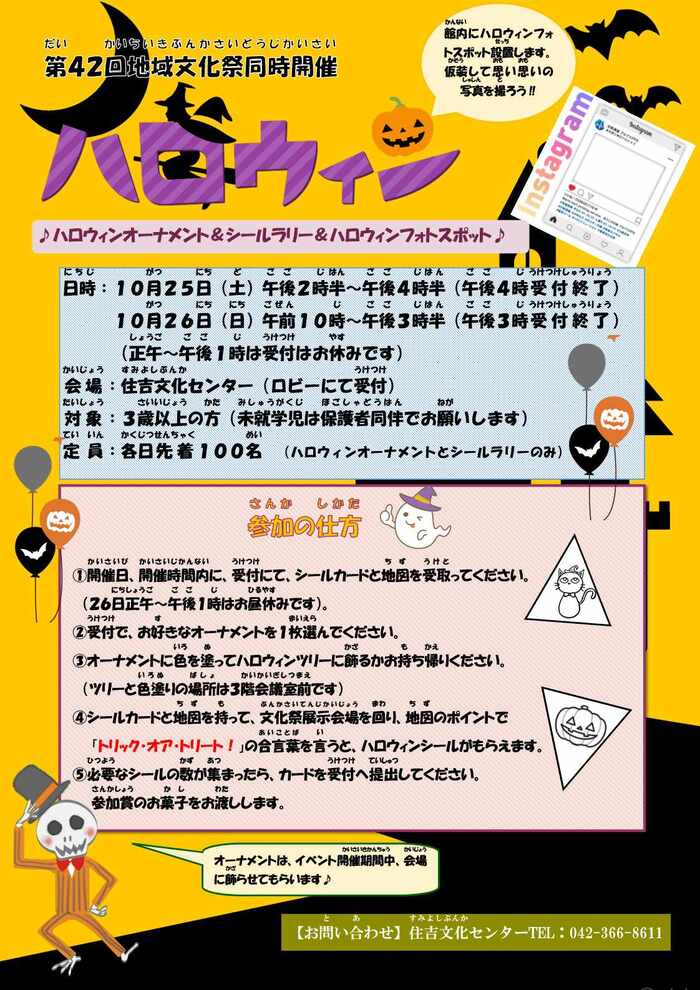 画像　ハロウィンチラシ