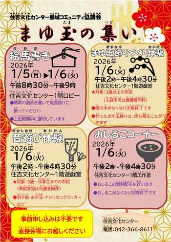 スーミンだより　令和7年12月号（2）