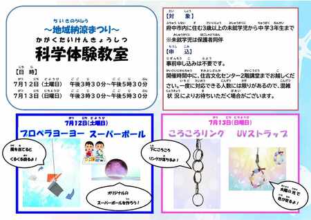 スーミンだより　令和7年7月号（2）
