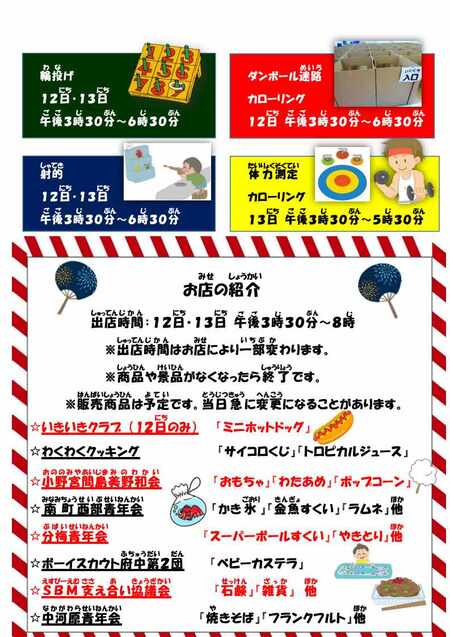 スーミンだより　令和7年7月号（4）