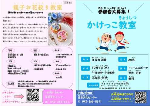 スーミンだより　令和8年9月号（2）
