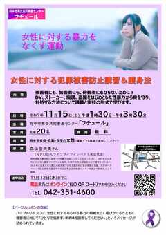 講座チラシ