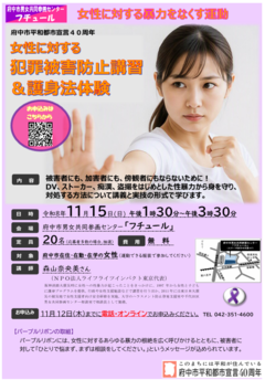 講座チラシ