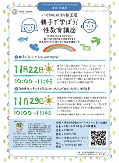 チラシ