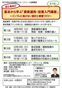 講座チラシ