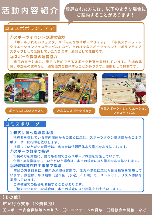 画像 募集チラシ裏