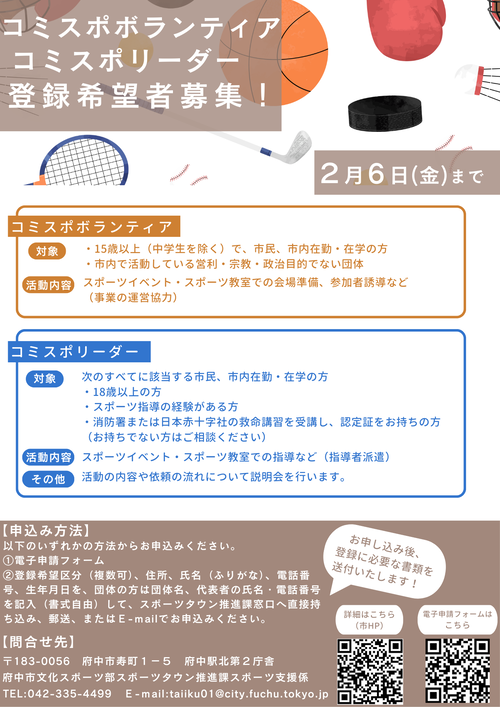 画像 募集チラシ表